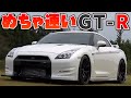 【ヤバい】最高速度314km/hで疾走するR35 GT-R!飯田アキラがフェニックスパワーのGT-Rをインプレッション!【VIDEO OPTION 切り抜き gtr r35 マフラー 加速 】