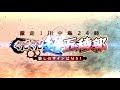 【FGO】ぐだぐだ超五稜郭 GUDAGUDA 2023 Title Theme BGM
