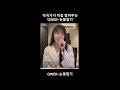 QWER 눈물참기 작곡가 커버 갠적으로더좋은데 제발풀버전