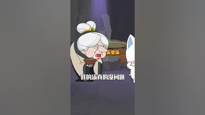 当孟婆遇上处女座，到底谁最先崩溃？ - 天天要闻