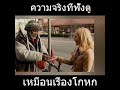 เรื่องราวสุดประทับใจของชายไร้บ้าน #เรื่องแปลก #สาระ #ที่สุดในโลก#shorts #ตลก