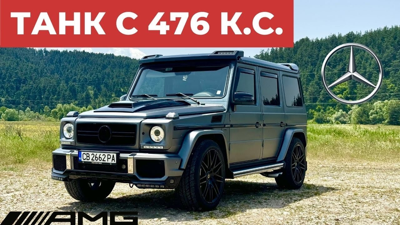 Mercedes G55 AMG: Немската Икона [POV Test Drive]
