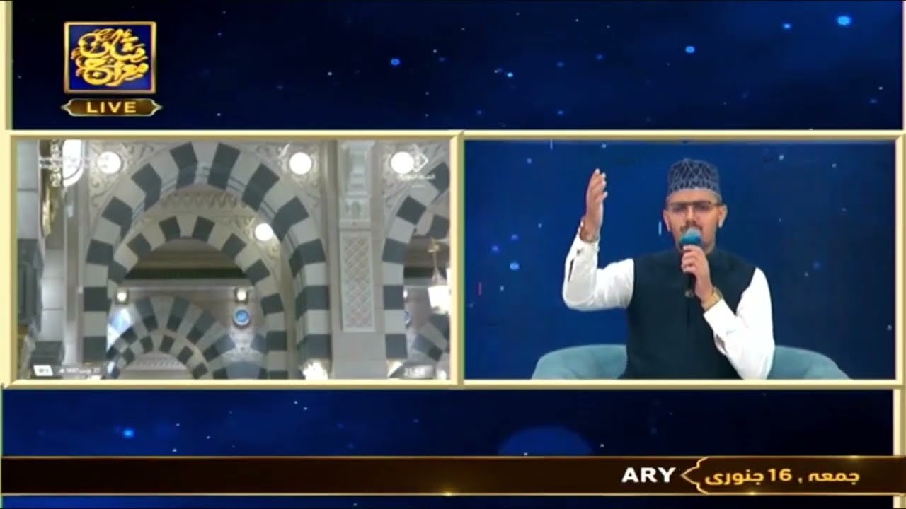 Dil thikana Mere Huzoor ka he - Naat e Rasool e Maqboolﷺ | Hamza Anwer Rehmani -Shan e Meraj ARY Qtv