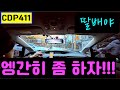 lyun의 Car Driving Point 411. 좌회전+황색 신호타임, 주의 아파트/골목 진입로, 주차&amp;출차시 주의점, 오버 숄더체크, 동네 작은 골목 주의운전, 주차시 비상등