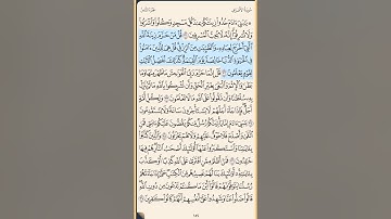 القرآن الكريم سورة الأعراف من الآية الكريمة 23 إلى الآية الكريمة 37 محمد ايوب