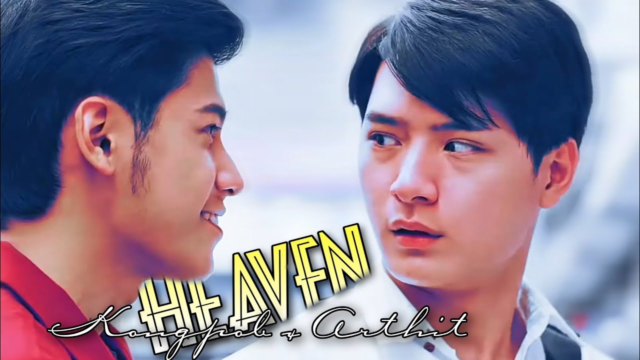 Kongpob✘Arthit ➤ bad boys bring heaven to you [BL🌈]