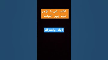 تلاوة عطرة تريح النفوس وتقشعر لها الابدان تابع وانشر تؤجر