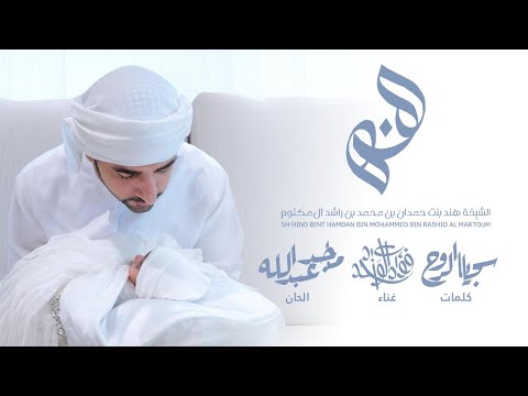 فؤاد عبدالواحد هند حصريا 2025