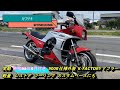 Kawasaki GPZ750R/ZX750G, working, vehicle inspection valid until