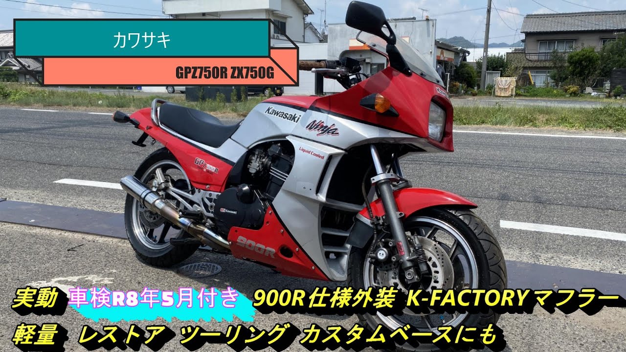 Kawasaki GPZ750R/ZX750G, working, vehicle inspection valid until