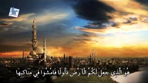 سورة الملك -العفاسي- مونتاج جلال عبد الحميد.