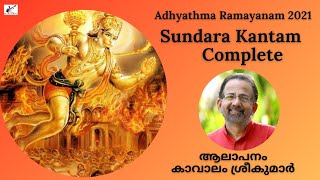 Sundara Kaantam 2021 Complete | Adhyatma Ramayanam | Kavalam Srikumar | screenshot 3