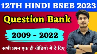 Hindi Question Bank Class 12 Bihar Board | 12th Hindi 100 Marks Objective 2023 | Education Baba screenshot 2