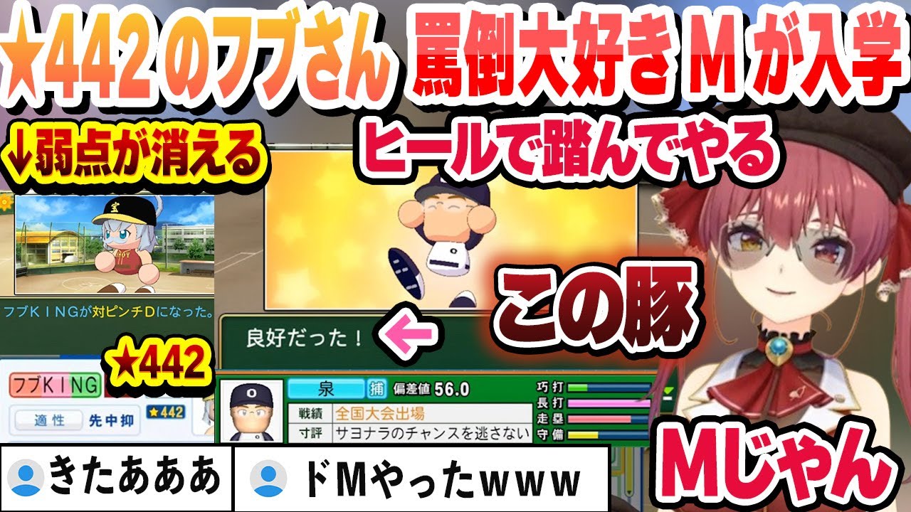 【 #ホロライブ甲子園2025 】合宿がしけてキレ〇発動も★442になるフブさんと罵倒でドMの泉を入学させるマリン船長まとめ【ホロライブ/切り抜き/宝鐘マリン】