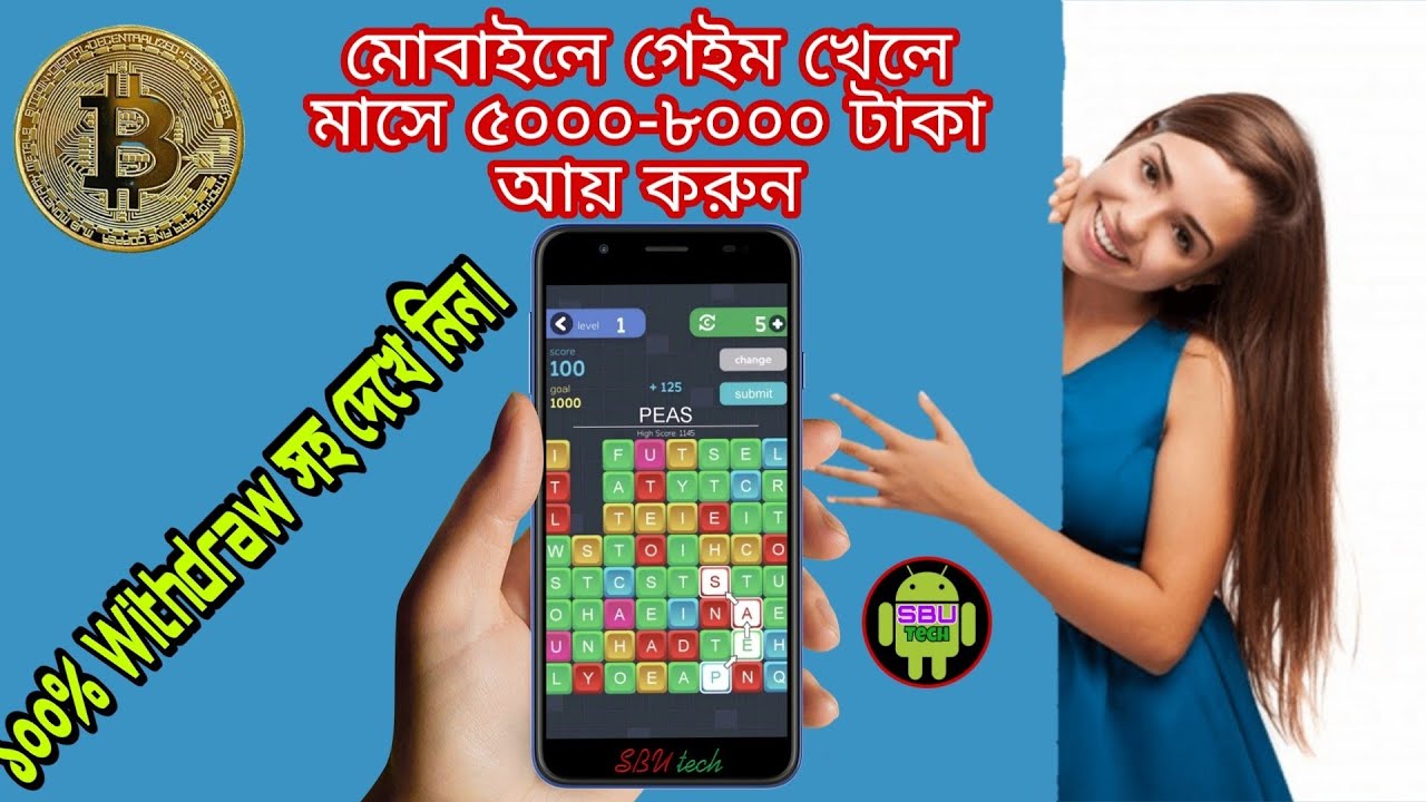 How to earn BTC by playing game।। গেইম খেলে বিট কয়েন আয় করুন। 