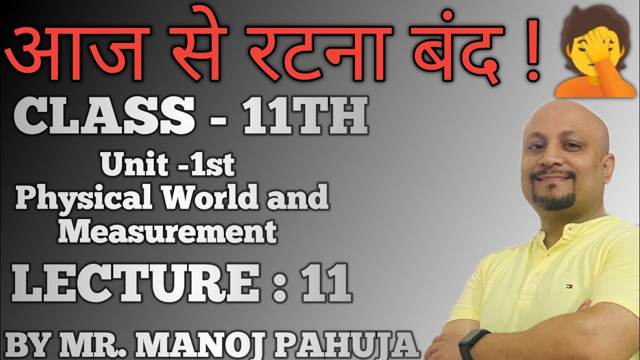 Class - 11th // Unit - 1st // Physical World and Measurement // Lecture ...