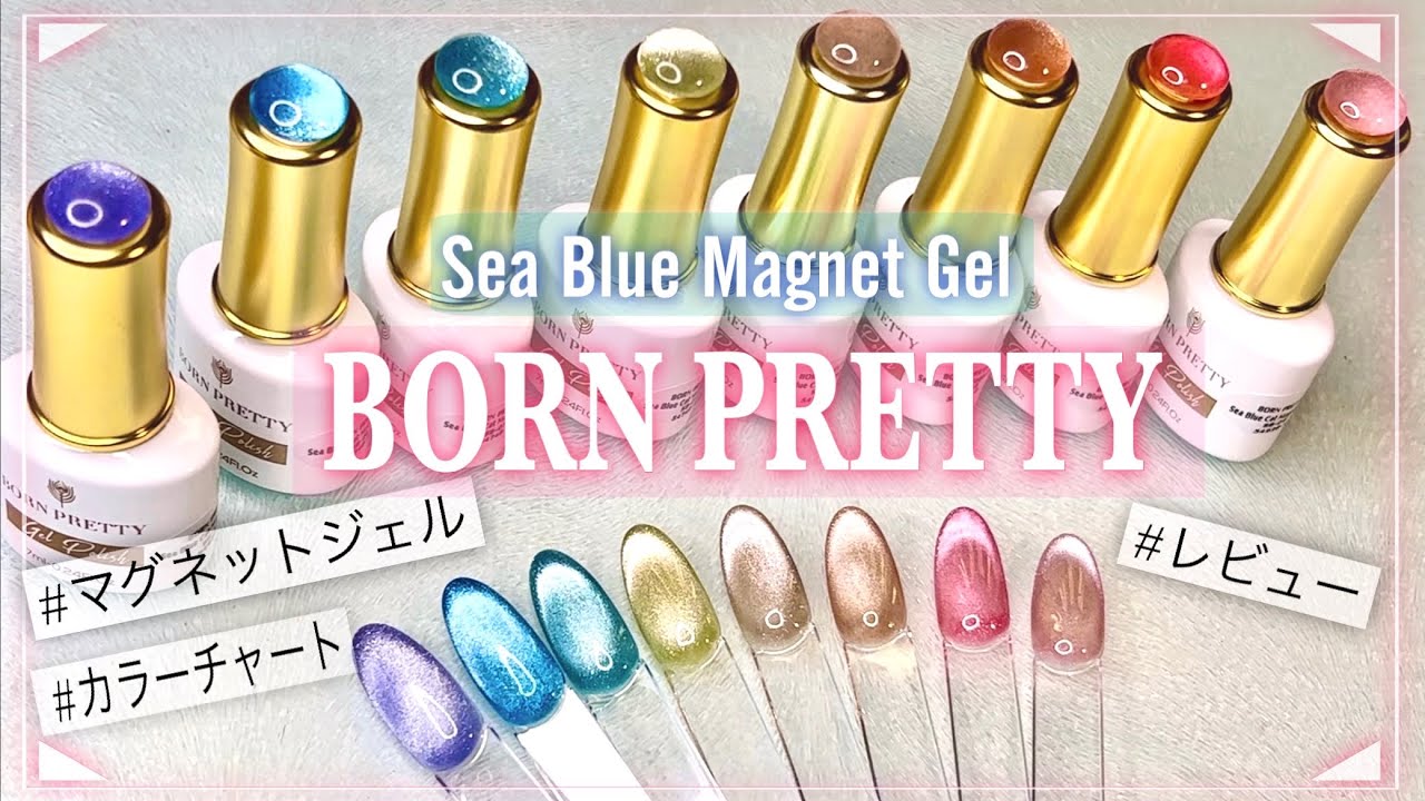 Nail】Born Pretty Sea Blue Series 🐋 Color Review & Chart Creation