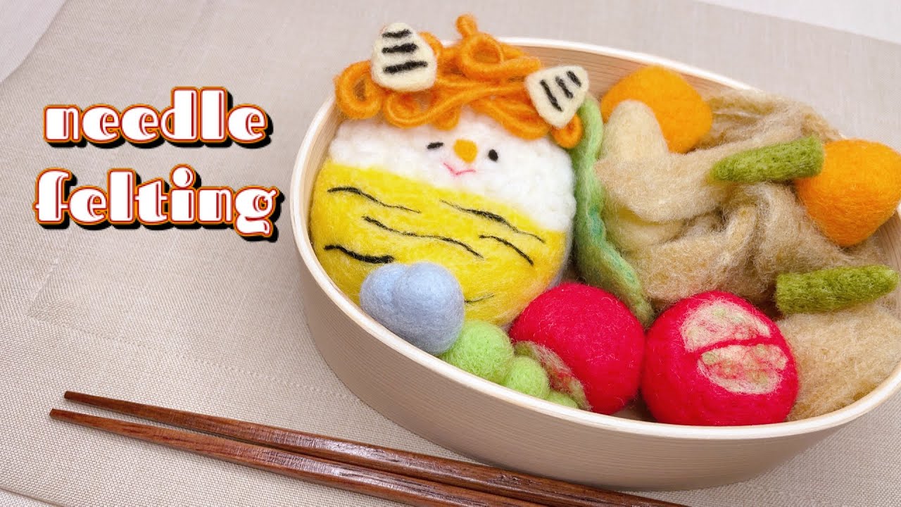 DIY Meat and Vegetable Lunch Box (Setsubun design) Needle Felting 