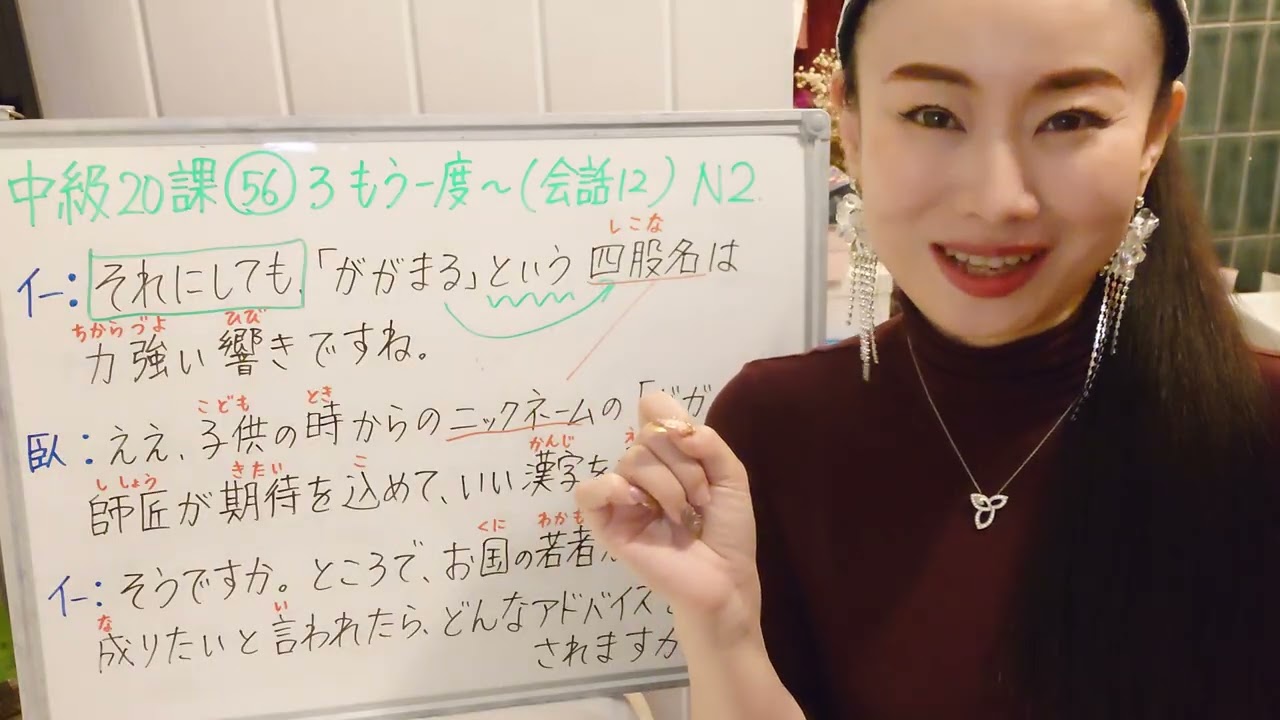 Intermediate Japanese