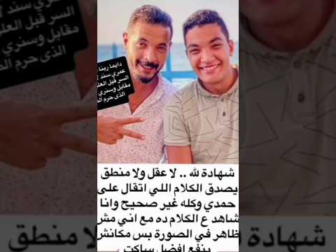 كذب بكاء وفاء حمدي بخير حمدي ووفاء محمد حوارات يوميات محمد والاء محمود وسحر اكسبلور