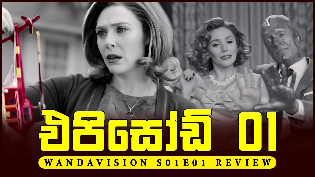 වන්ඩා විශන් ආරම්භය | WandaVision Season 01 Episode 01 Review & Breakdown | Review Who Cares