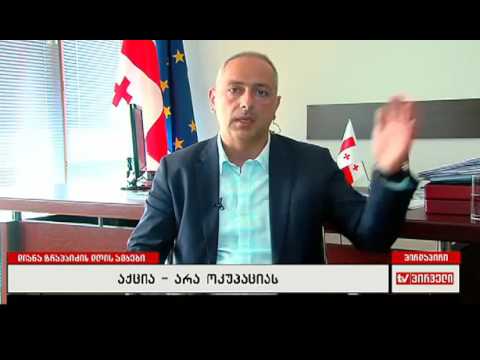 სესიაშვილი ბერშუეთის აქციაზე