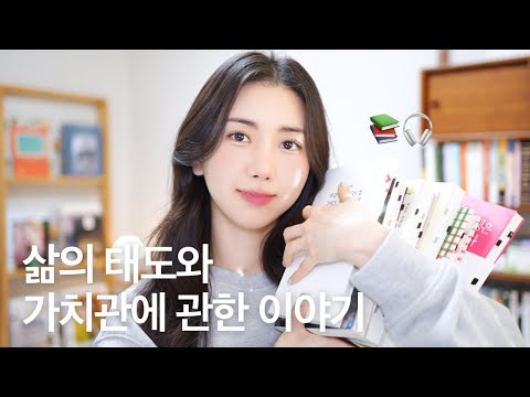 Book 📚배우고 싶은 삶의 태도를 담은 책들 🎧 20대에 읽어두면 좋을 2024 상반기 책 <strong>추천</strong> / 시, 소설, <strong>에세이</strong>