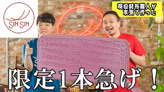 Made from the finest material, shiny crocodile! A round zip wallet