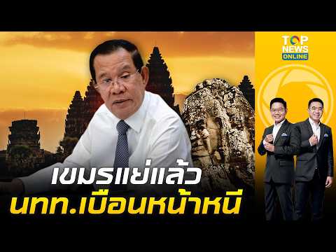 เขมรแย่แล้ว ผู้เชี่ยวชาญเตือน "กัมพูชา" เจอวิกฤตการท่องเที่ยว เหตุพึ่งแต่ "นครวัด" เพียงแห่งเดียว