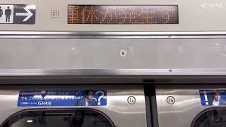 E231系1000番台U540 上野東京ライン熱海行き　浦和から赤羽　車内放送　推しの子星野ルビィで途中東京まで再現