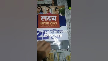 Arihant 67th BPSC Practice Sets//25 practice sets #shorts #bpsc #jpsc#pcs