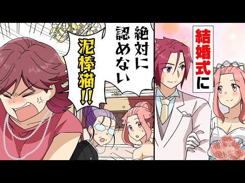 【漫画】「この泥棒猫!」結婚直前に夫家が富豪だと聞かされ彼の妹にも完全に嫌われていた→「あんた、私と同じ立場だからねw」自分を変えられなかったとある女の末路..www