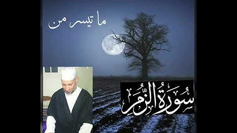 روعة الفجر ماتيسر من سورة الزمر الشيخ عادل يوسف