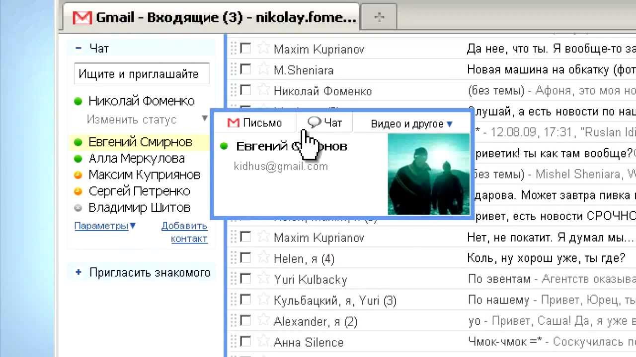 Как общаться в режиме реального времени - YouTube