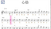 心絵 ロードオブメジャー アニメ メジャー主題歌 Key G ドレミで歌う楽譜 コード付き Youtube