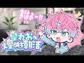 【 雑談 】9月最後の朝もおはようさせてくれ朝活【 皇れお / にじさんじ 】