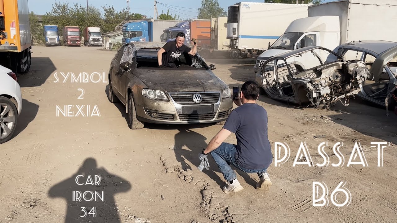 Passat b6 за 110 000 поедет ?/ авторазбор Иваново продажа автозапчастей ...