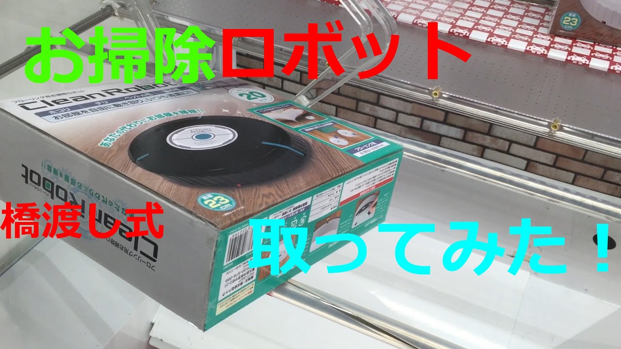 おうちで無限チャレンジ まるで本物 クレーンゲーム 送料無料 トイザらス