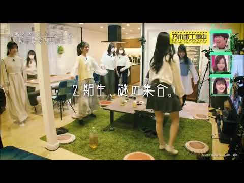 2期生のチームワーク?!