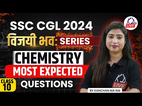 SSC CGL 2024 | विजयी भवः Series | Chemistry Expected Questions | सम्पूर्ण Revision | By Kanchan Mam