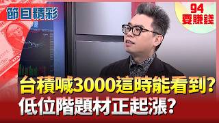 台積電股價目標上升