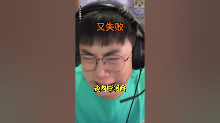 当男生玩游戏发飙时！#维式委屈 #打游戏 #搞笑 #猪队友 #男人  #shorts