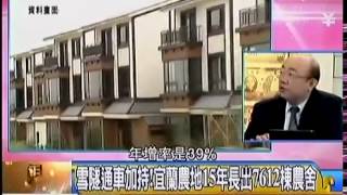 年代向錢看 20150501 p1