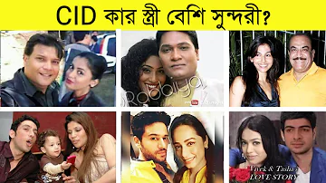 CID অভিনেতাদের মধ্যে কার স্ত্রী সবচেয়ে বেশি সুন্দরী জানেন ? ১ নম্বারে কে আছে ৷ CID Actors Wife