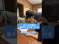 無発語から発語へ　注視 #発達障害 #自閉症