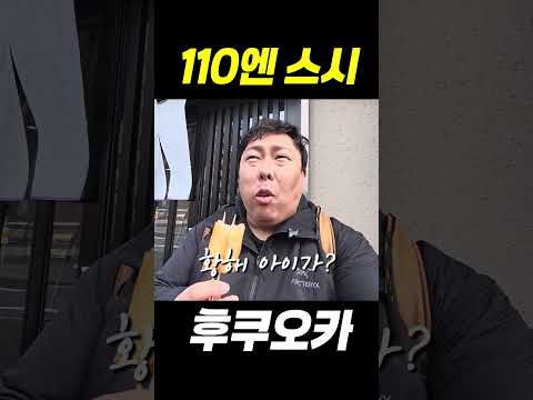 후쿠오카 관광코스 나미하노유온천 토요이치