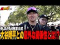 【侍ジャパン】牧原大成を激励！日の丸を背負う男の素顔とは