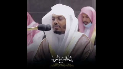 من روائع والتلاوات : الشيخ/ ياسر الدوسري - ماتيسر من سورة الطلاق.