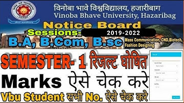 VBU Sem-1 B.SC, B.COM, B.A Result घोषित सत्र 2019 to 2022/ Result Vinoba bhave University, Hazaribag