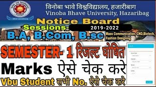 VBU Sem-1 B.SC, B.COM, B.A Result घोषित सत्र 2019 to 2022/ Result Vinoba bhave University, Hazaribag